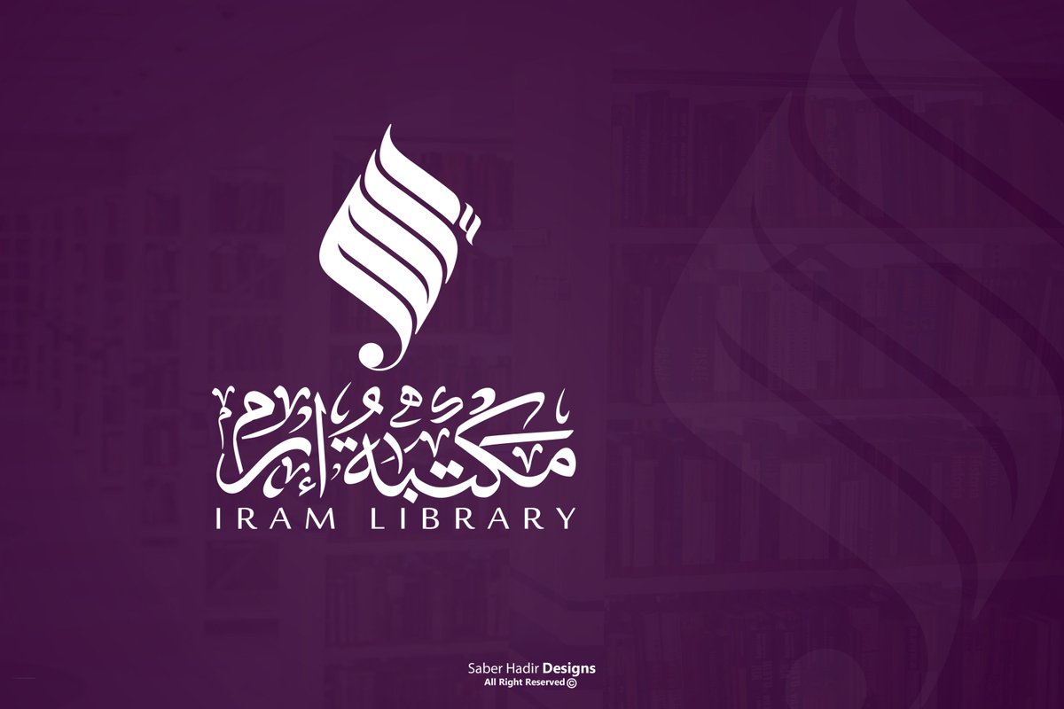 saber_dsn's tweet photo. من اعمالي بفضل الله لمكتبة إرم
#تصميمي #شعار #مخطوطة #إرم #لمكتبةإرم  
رايكم يهمني #ريتويت #تشجعني https://t.co/MQ2JorEvED