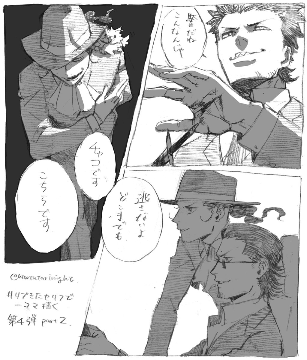 K 2bro 忘れた頃にやって来る 第4弾 Part2です リプきたセリフで一コマ描く T Co 7gthbm1ajm Twitter