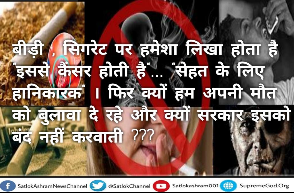 HanumantVs's tweet photo. #BOULIV 
मौत बिसारी बावला,  अचरज किया कौन ।यह तन मिट्टी में मिल जाएगा,  जो आटे में लौन।।
मनुष्य जीवन के मूल उद्देश्य को जानिए इस पुस्तक gyanganga  Sadhana tv par 7.40pm https://t.co/DO4sB4jrm3