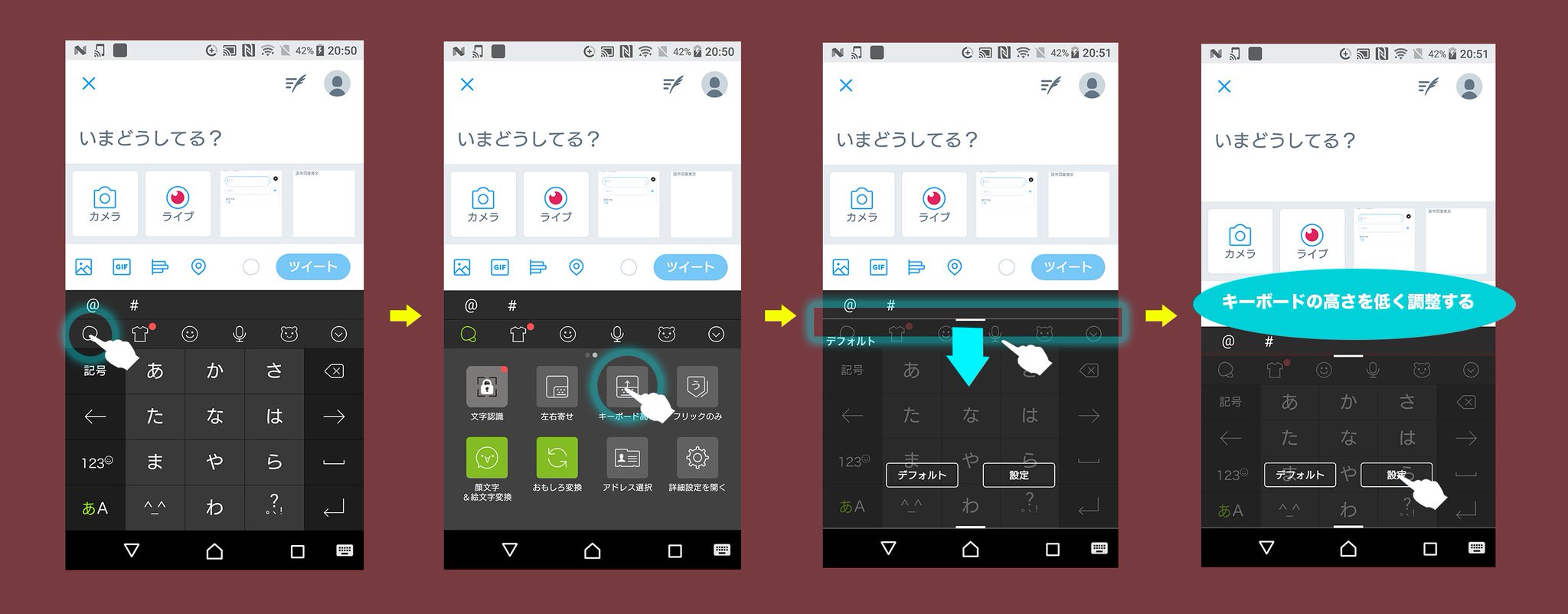 Simeji 公式 ユーザーサポート Android版をお使いの方へ 現在 Twitterアプリでsimeji キーボードが出てこなくなる不具合があります Simejiキーボードの高さを低く調整すると解決しますのでお試しください Simeji 公式 ユーザーサポート Android版をお使いの方へ 現在 Twitterアプリでsimeji キーボードが出てこなくなる不具合があります Simejiキーボードの高さを低く調整すると解決しますのでお試しください
