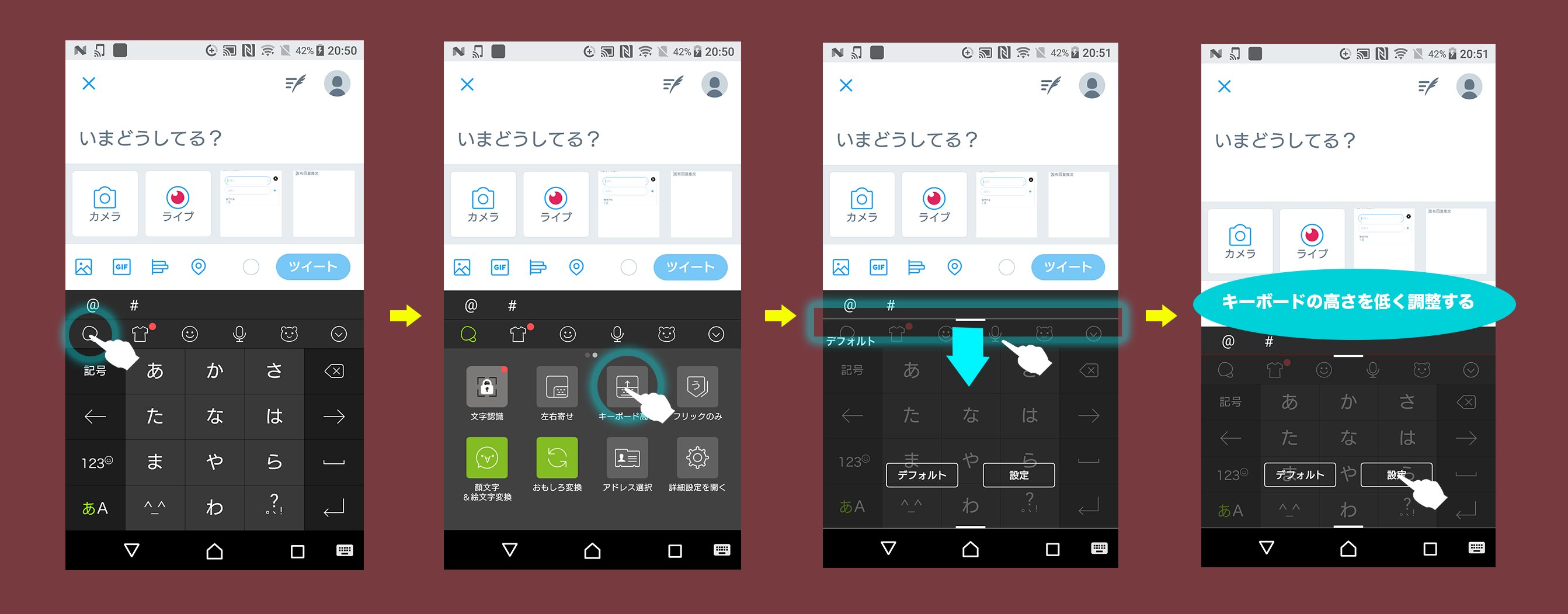 تويتر Simeji 公式 ユーザーサポート على تويتر Android版をお使いの方へ 現在 Twitterアプリでsimeji キーボードが出てこなくなる不具合があります Simejiキーボードの高さを低く調整すると解決しますのでお試しください T Co 0xuzhgrr75