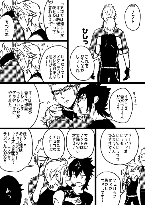 ロイヤルスメルはお布団の香り 