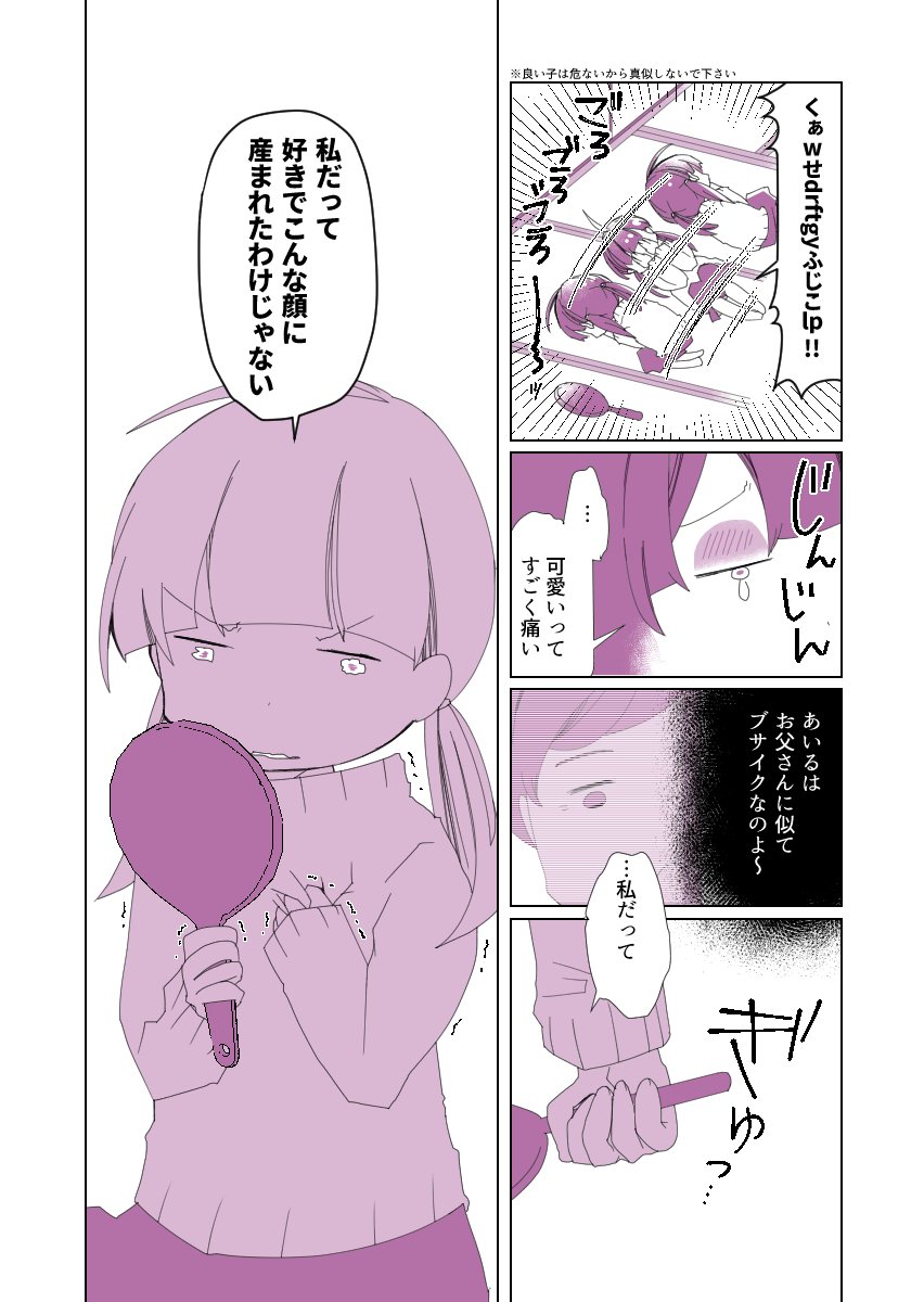 ブサイクなので整形に行ってきた話②
レポ漫画です。10年以上前のおはなし。続きます
#ブサイク整形 