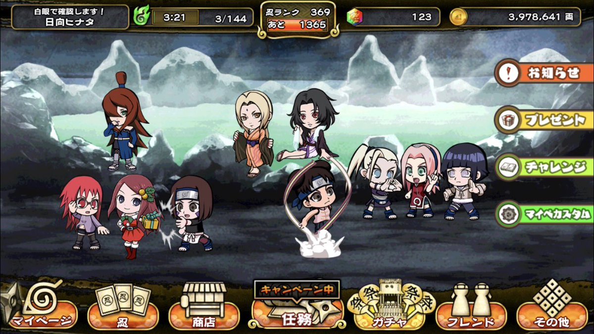 ナルコレ忍百景