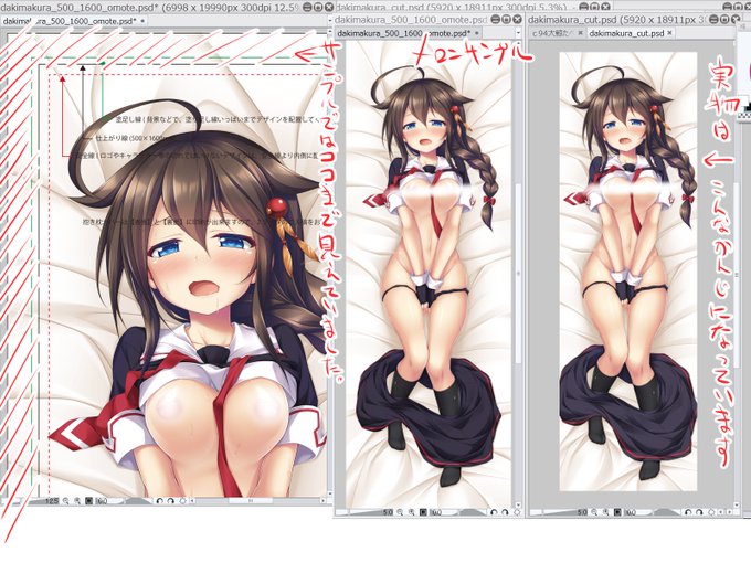 メロンに委託してる抱き枕カバーなんですが、サンプルがトリミング前のまま更新を怠っていました。実際は添付画像一番右のような感じで出力されています。
明日にも差し替えを依頼します。
実物とは違うサンプルを表示したままにして、大変申し訳ありませんでしたm(_ _)m 