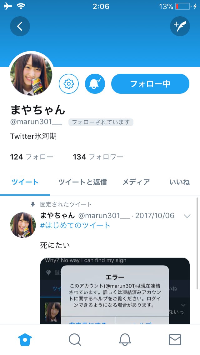 cheeeeese_taste's tweet photo. 通知取ってる https://t.co/jVvkU53ckX