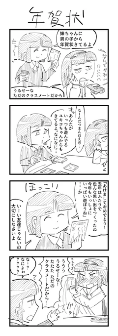 お題「フリーテーマ」ということなので「年賀状」で #創作百合版ワンドロ 