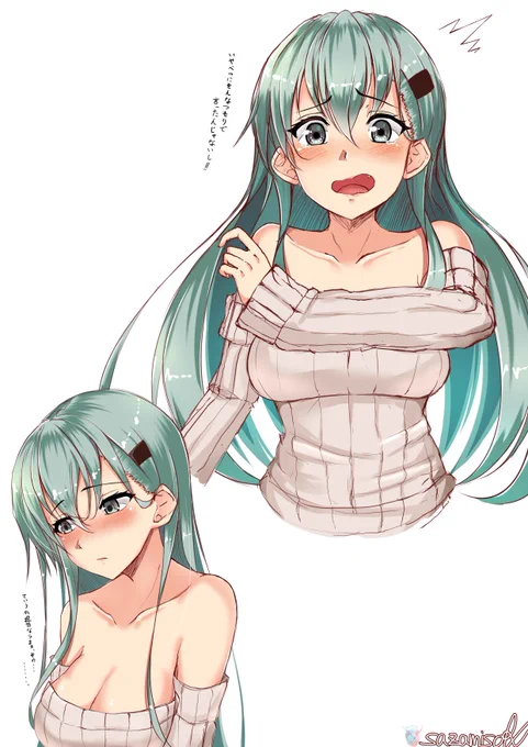 鈴谷②(続き) 