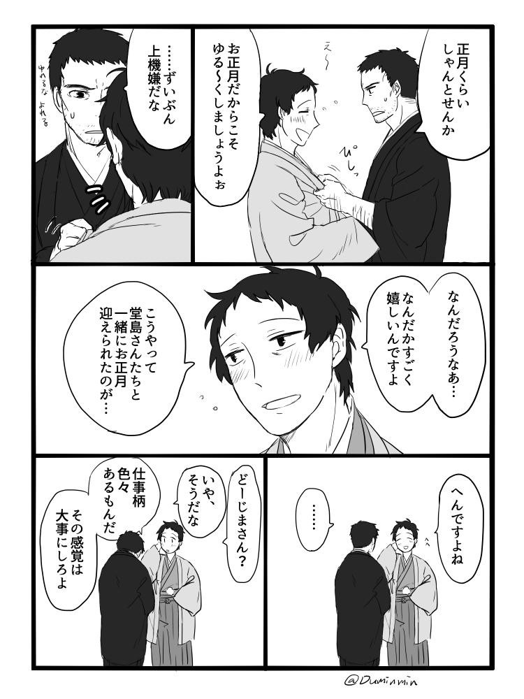 当たり前の日々は何より美しい 