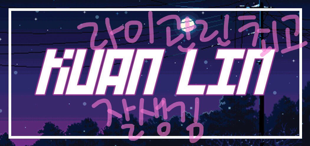 kuanlinhandsome's tweet photo. 워너원 라이관린 네임스티커 판매할 예정인데 서치 중에 걸리면 <알티> 부탁드려요!! 알티 추첨 세 분 다섯 장씩 보내 드려요!! 두 번째 사진에 있는 관린이 어렸을 때 사진으로 만든 스티커도 함께 넣을 예정이에요 ❤️❤️ #라이관린 #네임스티커 https://t.co/UeOGGu6nD3