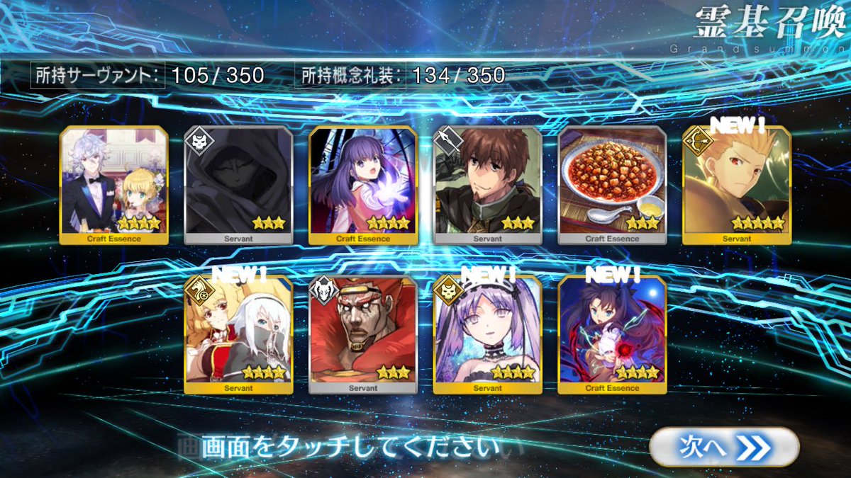 Fgoギルガメッシュ