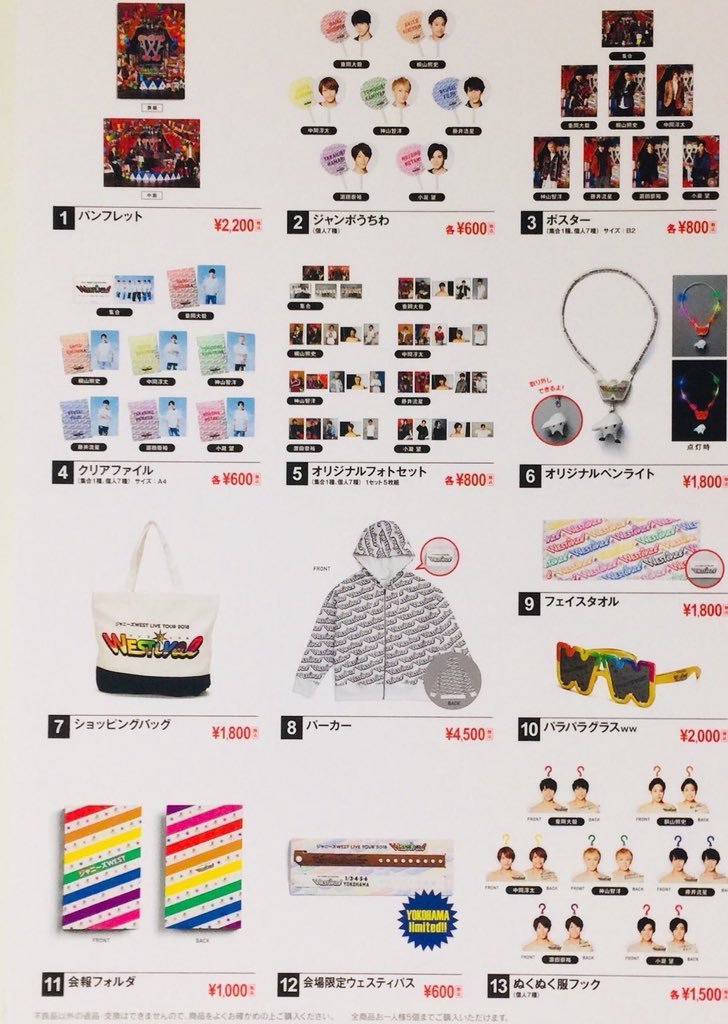 WESTV グッズセット ♡WEST. WESTV グッズセット♡ - メルカリ