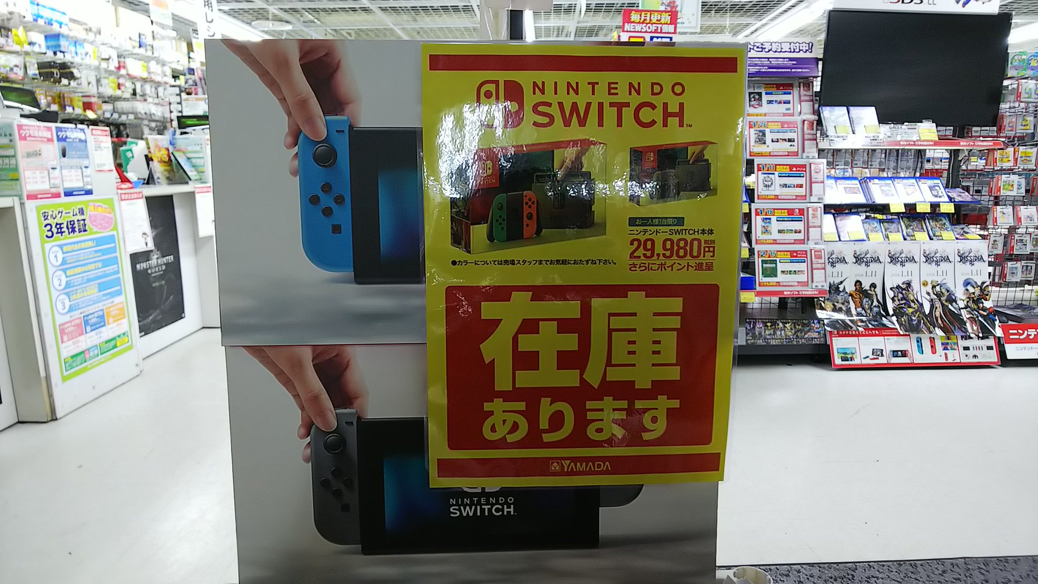 Depoツクモ札幌駅前店 Nintendo Switch 在庫に余裕あります 価格 29 980円 税別 ポイント1 進呈 ツイッター メール 電話での お取り置き等はご遠慮させていただきます Switch スイッチ 札幌 Depoツクモ札幌駅前店 Nintendo Switch 在庫に余裕あります 価格 29 980円 税別 ポイント1 進呈 ツイッター メール 電話での お取り置き等はご遠慮させていただきます Switch スイッチ 札幌