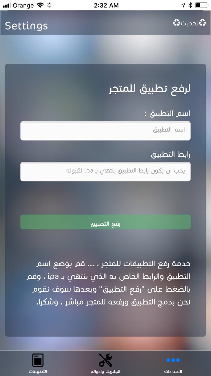 ipa-install VIP tweet media