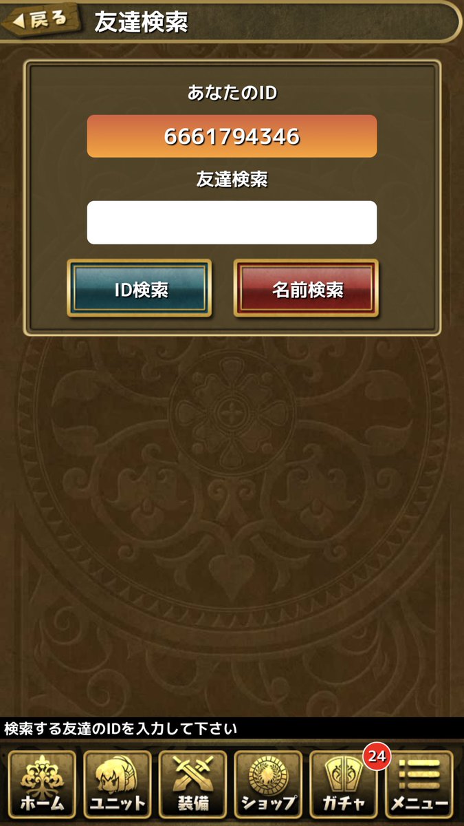 ゆるドラフレンド募集 ゆるドラフレンド募集