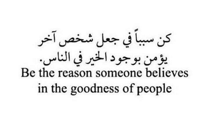 ShwekarAhmed's tweet photo. و يجعلك الله سببا لغيرك.. https://t.co/6J2ek69fAu