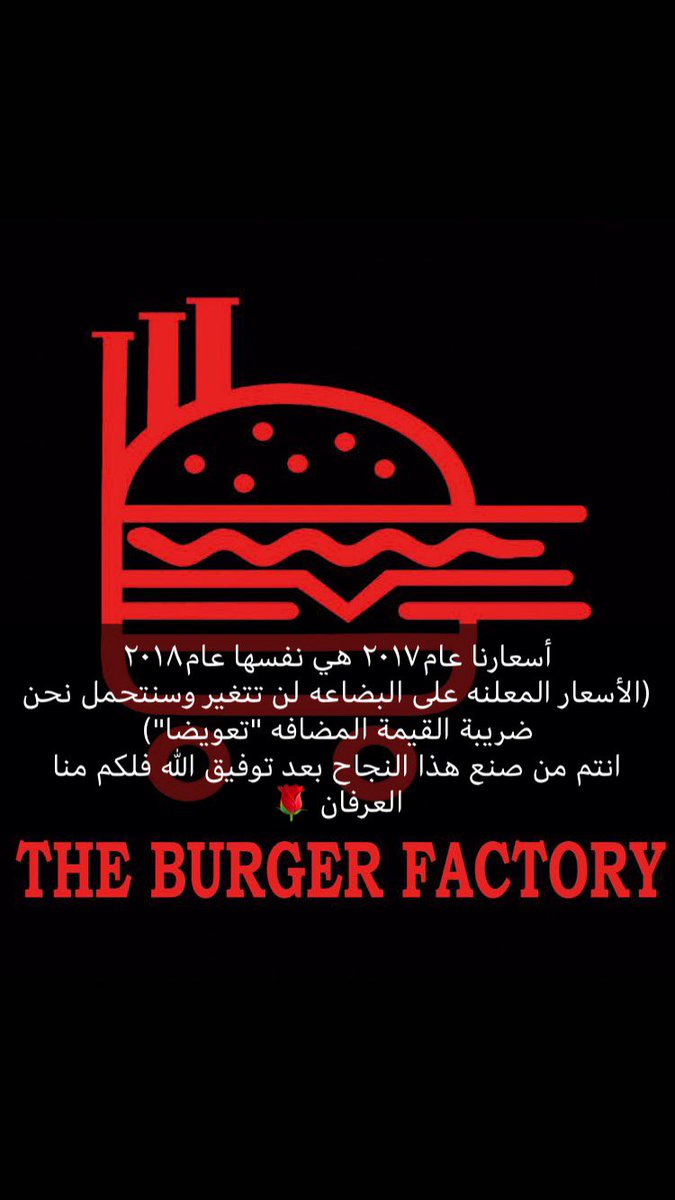 the_bfactory's tweet image. #خلي_الضريبة_علينا