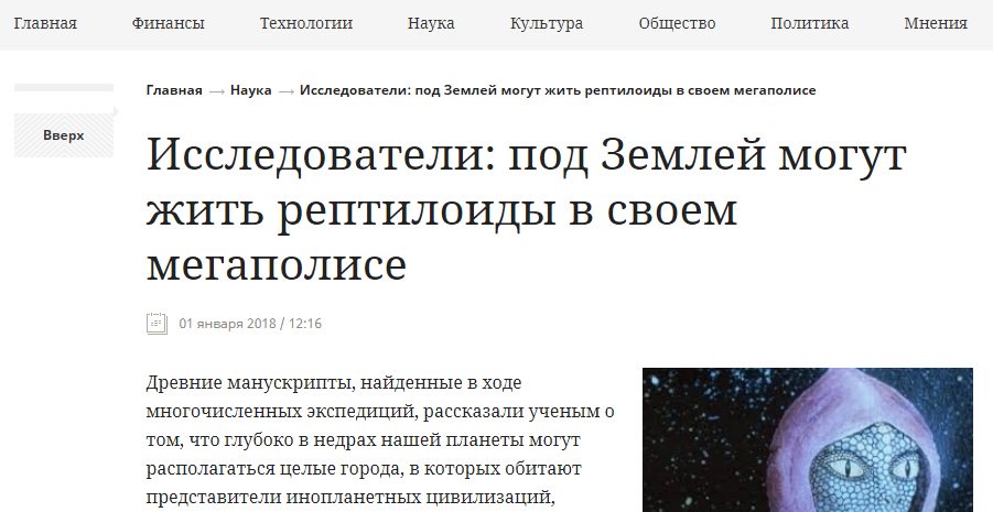 дональд рамсфельд рептилоид. ротшильды рептилоиды. журнал юридическая наука и рептилоиды. ватикан рептилоиды. тайное правительство рептилоиды мировое.