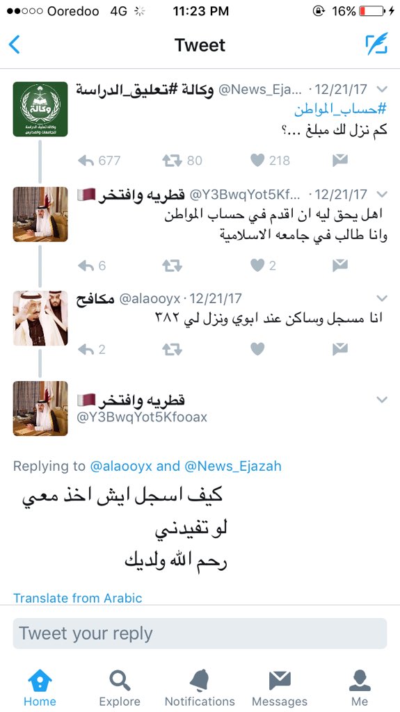 Qatar2218's tweet photo. @qat4400444 @saoud_almudahka @Y3BwqYot5Kfooax هذا ما يتوب بكل حساب قطري ينبح ومسوي روحه قطريه مو معترف برجولته😂😂😂!! https://t.co/V8q4XUO0uo