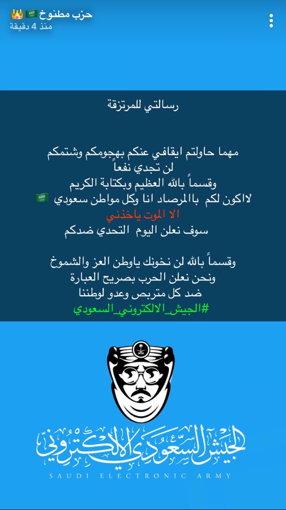 d_77b's tweet photo. #الراتب_مايكفي_الحاجه3

فعلتكم هذي لن تمر مرور الكرام ي الدويلة الصغيرة جداً 
سـ نرد عليكم بحساب واحد فقط لصغر حجمكم 🚫💀✋
#الجيش_الالكتروني 🇸🇦💀 https://t.co/HPTrnQbydR