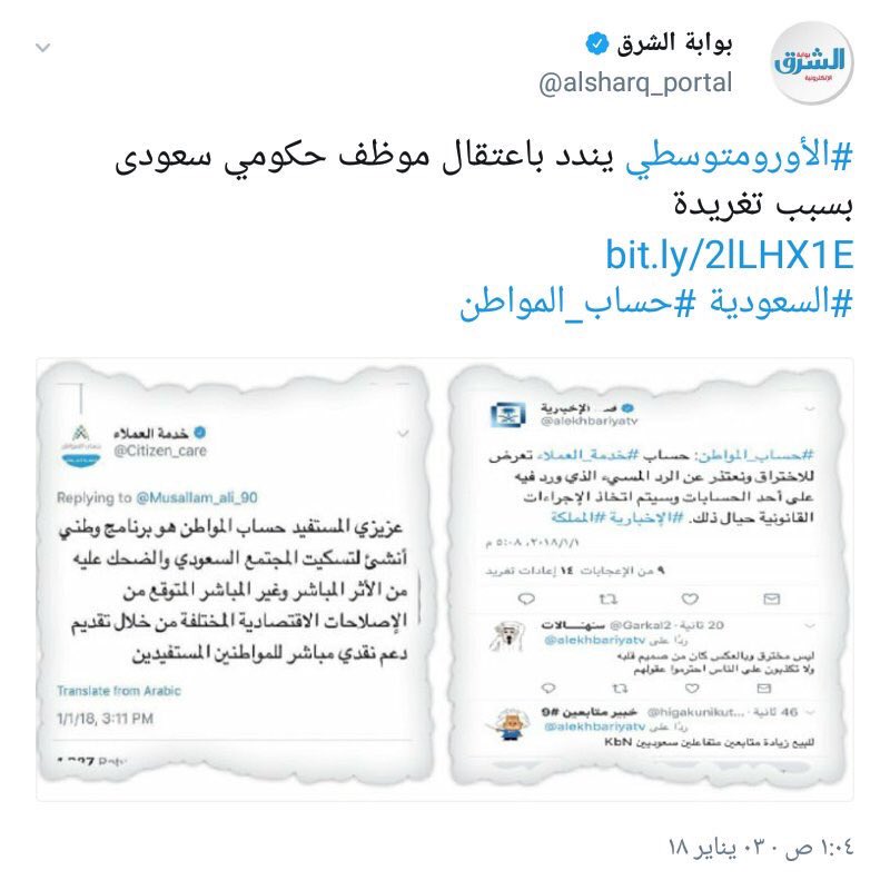d_77b's tweet photo. #الراتب_مايكفي_الحاجه3

فعلتكم هذي لن تمر مرور الكرام ي الدويلة الصغيرة جداً 
سـ نرد عليكم بحساب واحد فقط لصغر حجمكم 🚫💀✋
#الجيش_الالكتروني 🇸🇦💀 https://t.co/HPTrnQbydR