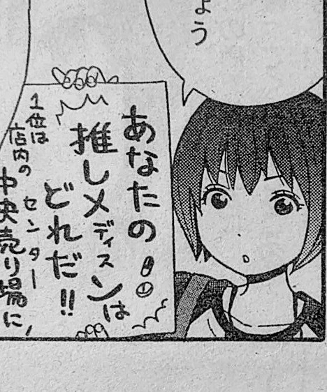 ２巻収録分を読み返したら、宇多川が想像以上に（片野も若干）まん丸くなっていたので、今描いている分はもう少しシャープに戻そうと苦闘しています。作中で食べてばっかりいるからこんなことに…。 