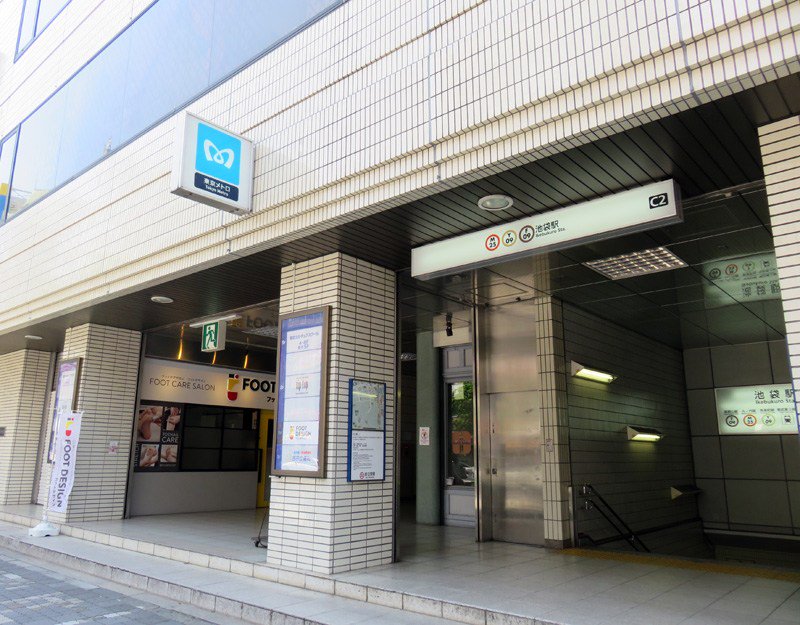 Machikochi 池袋ニュース C2出口とc3出口は商業ビル メトロシティ西池袋 内に置かれている 写真はc2出口 C3出口は裏手にある 池袋駅の全出口紹介 立教大生は御用達 アゼリア通りの副都心線 C1 C2 C3出口 T Co Taeojtpcij 池袋駅 Machikochi 池袋ニュース C2出口とc3出口は商業ビル メトロシティ西池袋 内に置かれている 写真はc2出口 C3出口は裏手にある 池袋駅の全出口紹介 立教大生は御用達 アゼリア通りの副都心線 C1 C2 C3出口 T Co Taeojtpcij 池袋駅