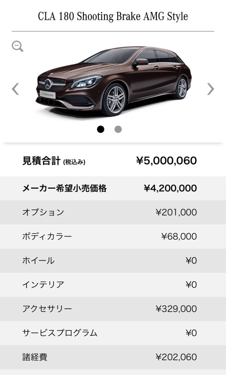 かめりんまる みなもんのパパがベンツ乗ってるって聞いて よし 今年はベンツでも買うかと思って 残クレ1 5 じゃんって思って 意気揚々と試算をしてみましたが 月々46 000円は払えないと思い 10分で断念しました 加藤美南 父はベンツ母はボルボ 頑張っ