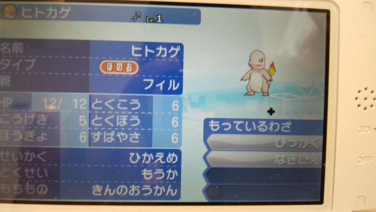 みがわり 新年記念 理想個体のポケモン配布 ヒトカゲはめざめるパワー氷です 他は理想個体になっています 参加方法 フォロー Rt あらかじめdmかリプで欲しいポケモンを言っておいてください ポケモン配布 ポケモンウルトラサンムーン Usum