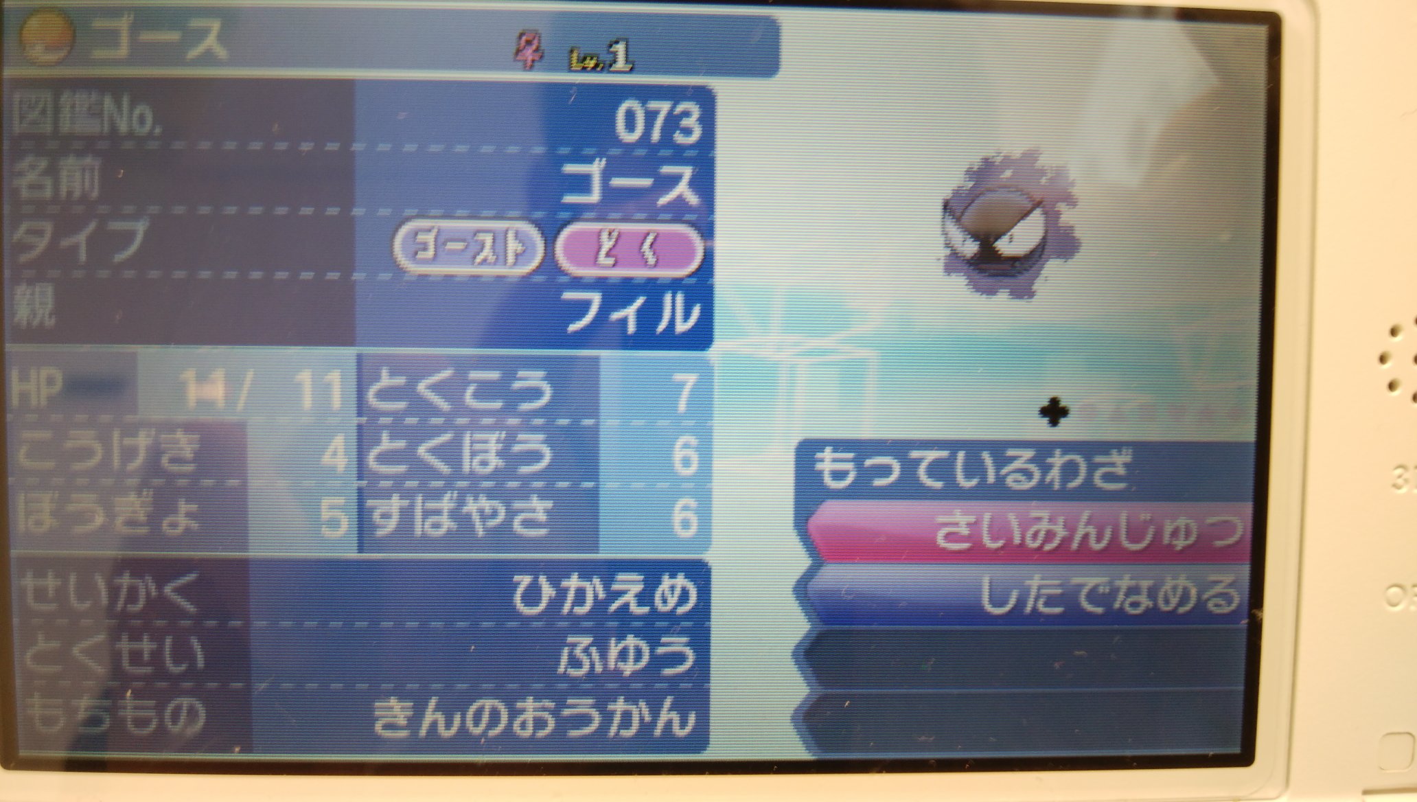 みがわり 新年記念 理想個体のポケモン配布 ヒトカゲはめざめるパワー氷です 他は理想個体になっています 参加方法 フォロー Amp Rt あらかじめdmかリプで欲しいポケモンを言っておいてください ポケモン配布 ポケモンウルトラサンムーン Usum