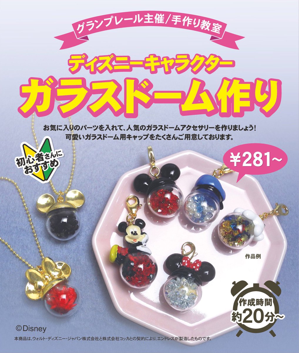 パーツクラブ ディズニー 20個セット パーツクラブ ディズニー 20個