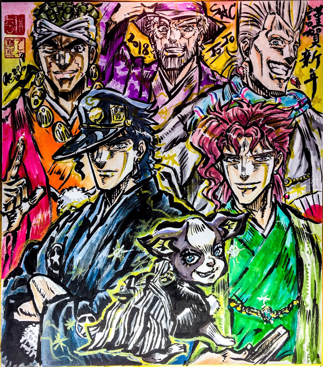 アしや 芦谷 耕平 スタクル年賀でやってみた T Co 84u6nlbi1c Jojo Anime Jjba スタクル Happynewyear 戌年 T Co Doquwtlgfw Twitter