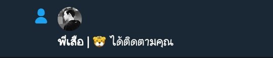 ภัทร tweet media