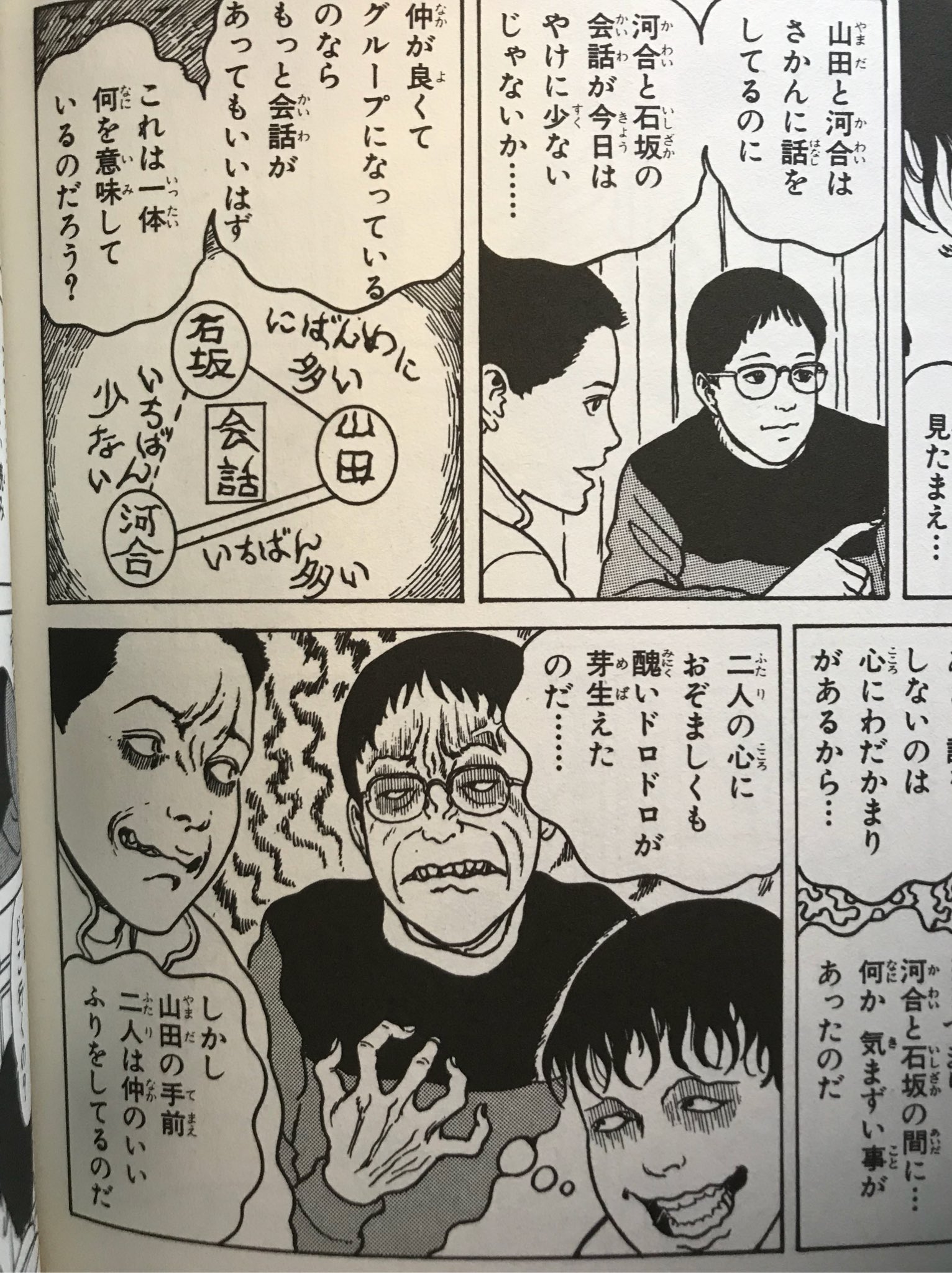 いくら 双一の勝手な呪い のアノおもしろシーンが忠実に再現されてる アニメ楽しみ T Co Tcgkwxmyqo T Co Mrqotlaz6o Twitter
