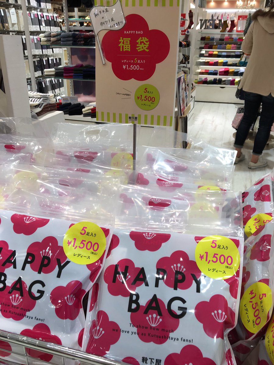 名古屋parco 名古屋パルコ 西館b1f靴下屋 福袋再入荷しました 靴下 タイツは何足あってもいいですよね お得にゲットできるチャンスです 名古屋parco 名古屋パルコ 西館b1f靴下屋 福袋再入荷しました 靴下 タイツは何足あってもいいですよね お得にゲットできるチャンスです