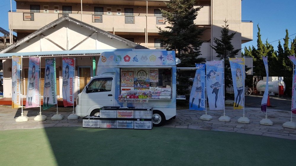 LoveLive_staff's tweet photo. 【沼津】『ラブライブ！サンシャイン!!浦の星女学院キッチンカー』本日はあわしまマリンパークにて展開中！17時まで営業です！ぜひご利用ください！ #lovelive https://t.co/Y5OKF3u10L