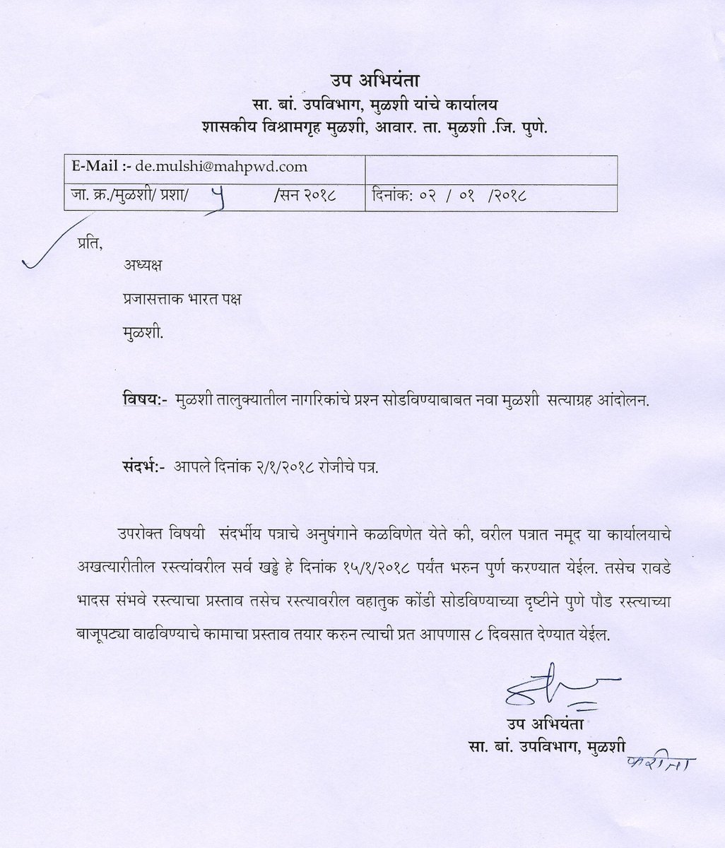prajasattakorg's tweet photo. #Prajasattak Bharat arranged 'Nava #Mulshi #satyagraha at #Mulshi, #Pune on 2nd Jan 2018 for various problems of Mulshi. https://t.co/QJASIcb4e5