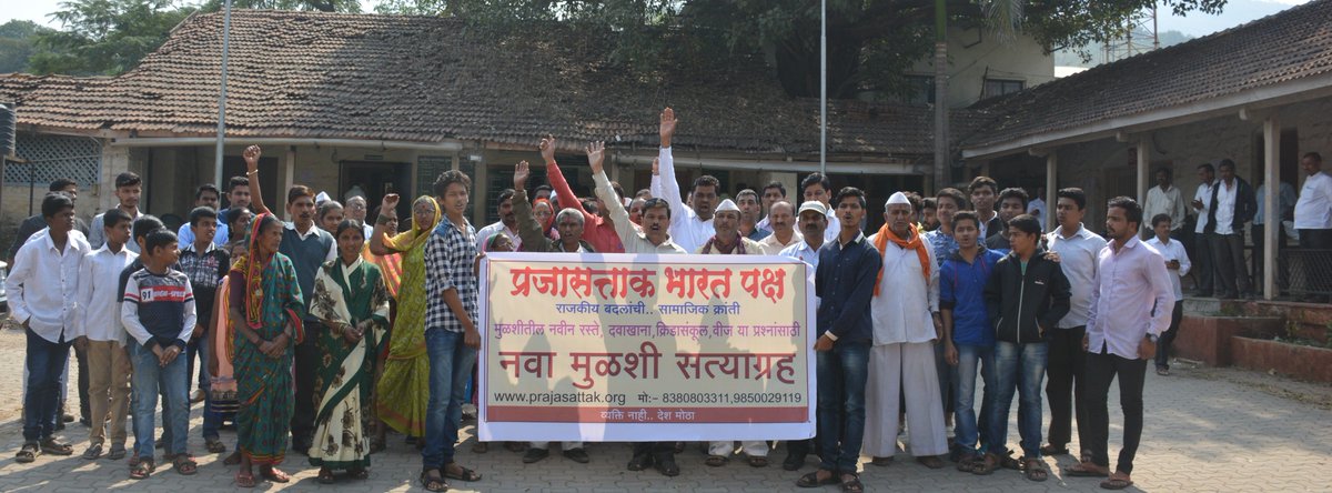 prajasattakorg's tweet photo. #Prajasattak Bharat arranged 'Nava #Mulshi #satyagraha at #Mulshi, #Pune on 2nd Jan 2018 for various problems of Mulshi. https://t.co/QJASIcb4e5