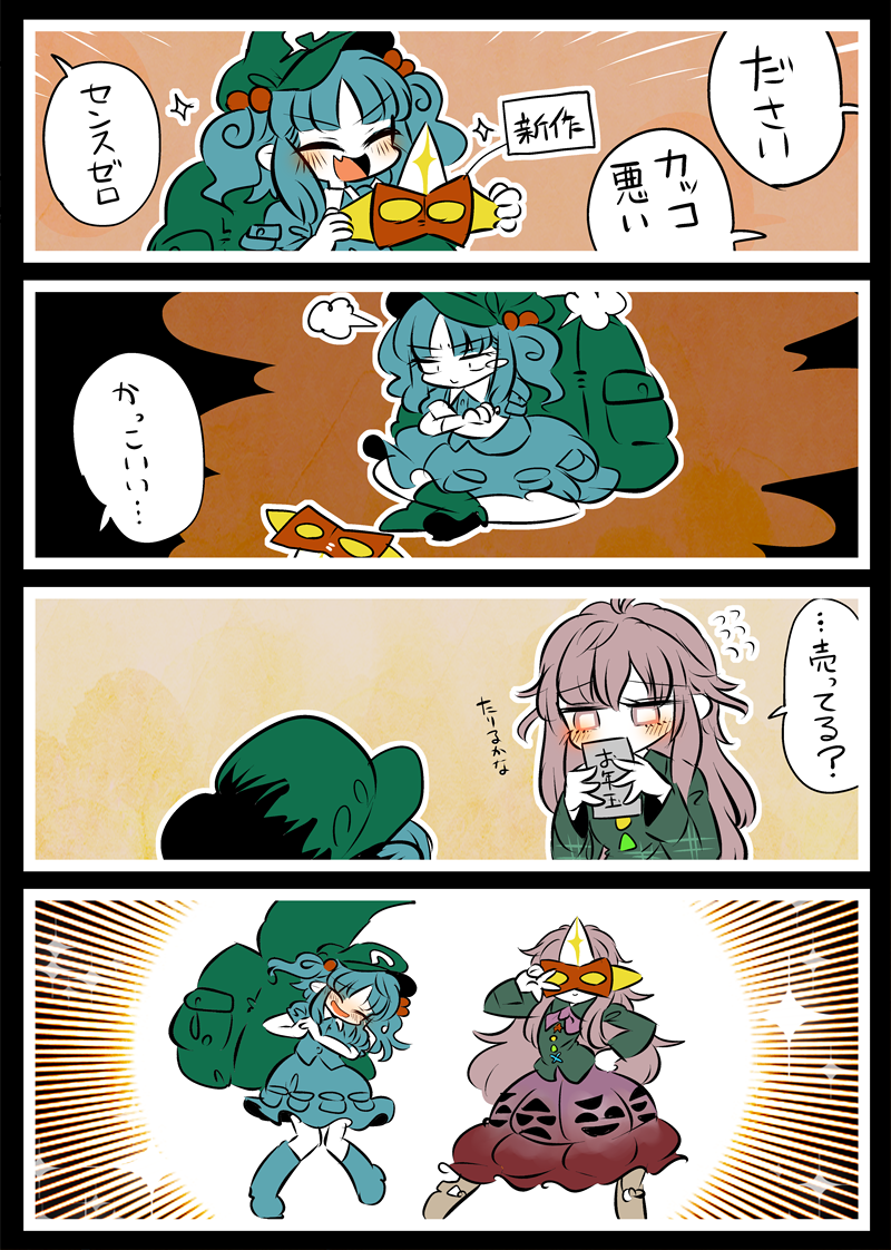 にとここはいいぞ 
