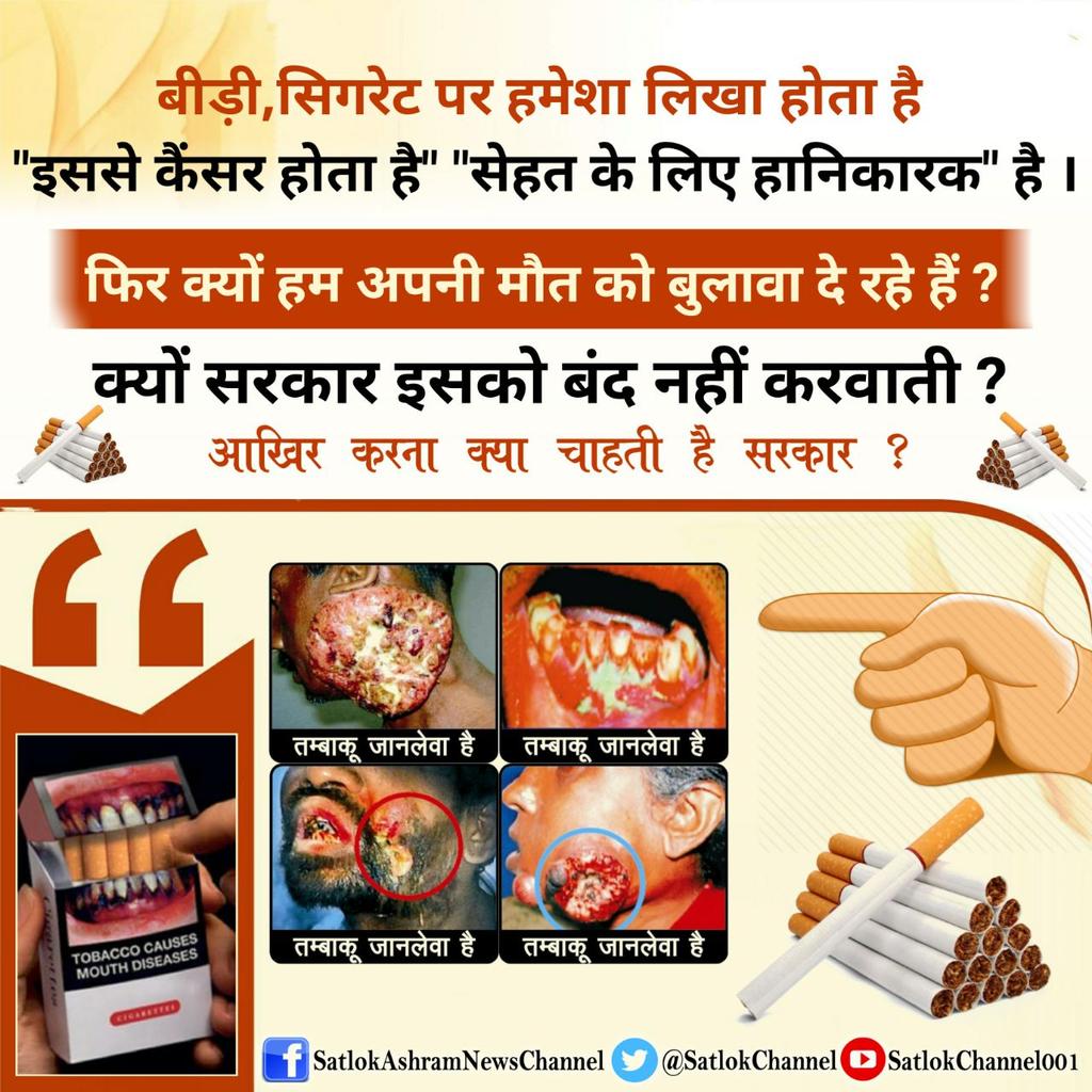 HanumantVs's tweet photo. #नशा_मुक्त_भारत_अभियान 
मनुष्य जन्म का मूल उद्देश्य परमात्मा प्राप्ति करना है परन्तु परमात्मा प्राप्ति से पूर्व कुछ भक्ति कर्म करने आवश्यक है जिससे मोक्ष प्राप्त आसानी से किया जा सकता है 

तो जानिए वो भक्तिक्रियाए जो परमावश्यक है एम एच वन श्रद्धा टीवी 02 बजे दोपहर https://t.co/2m9mZm0sPp