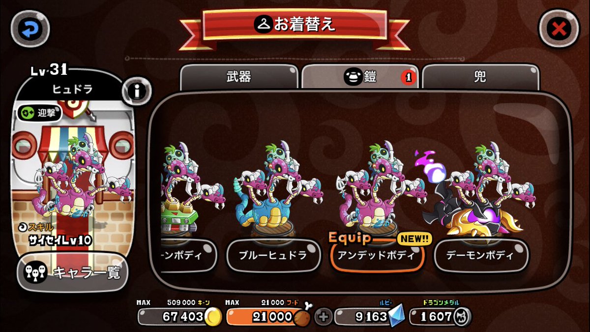 城 ドラ 最強 城ドラ 最強キャラランキング 21 1 28更新まとめ