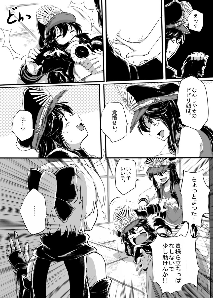 今回@unyanai さんのノブノブ漫画の続編を描きました、いろいろな助けもらった本当にありがとうございます!
原著の話 https://t.co/YI04YhTi0H
#FGO #FateGO 