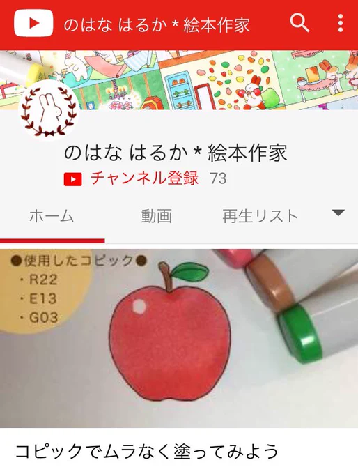 コピック講座の動画だけ見たい場合は、こちらから!
?Youtubeチャンネル?
 https://t.co/3EjWfQKvLd 