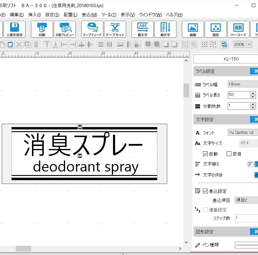 yumimrkm's tweet photo. 手持ちのラベルライターをもっと活用しよう！と、取り扱い説明書見ながらPC連携機能を初めて利用。差込印刷機能を使って住居用洗剤のラベルを統一させた。 #片付け #ガラーンズ #casio #nameland #カシオ #ネームランド #labelwriter https://t.co/hI2bPQfzjU