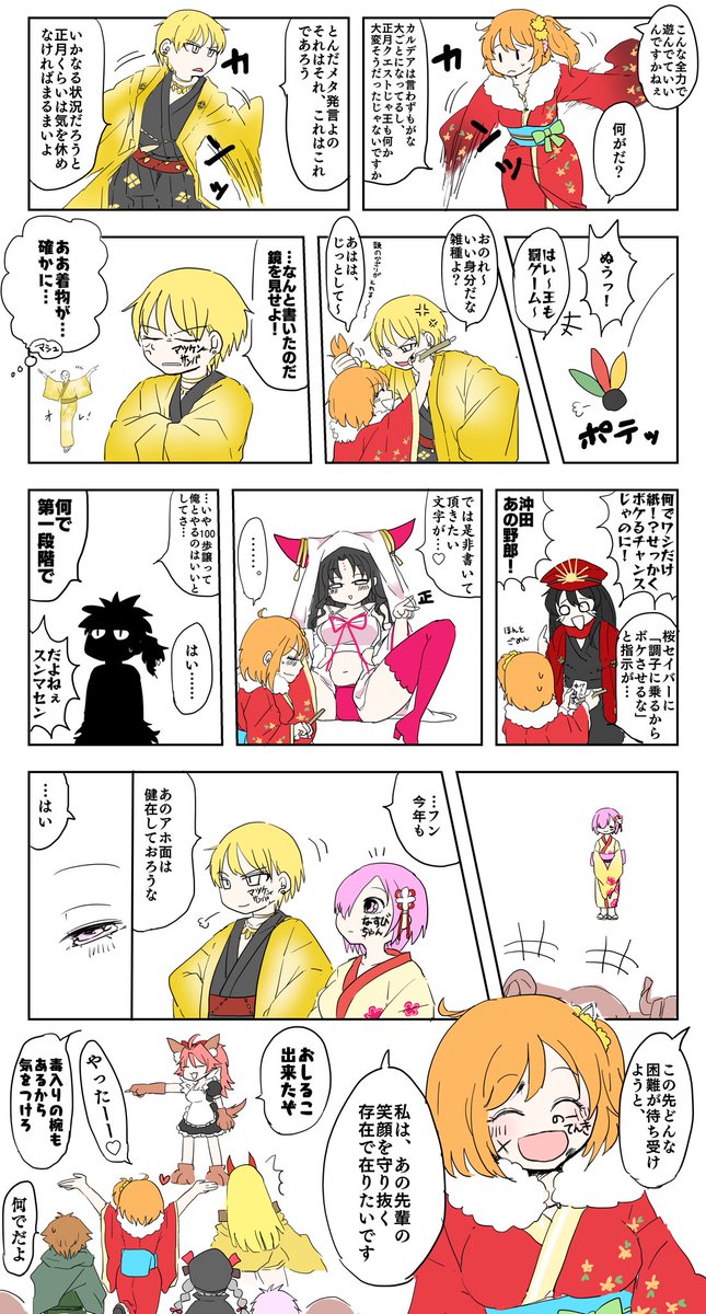 猫好たま 例大祭booth販売 Fgoまんが 正月はねつき