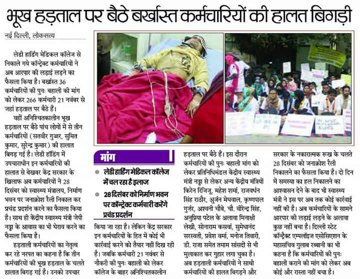 Vedprak28118092's tweet photo. Plz.....help...us.....
Lady harding hospital NURSING OFFICERS KI 46 days se HUNGAR STRIKE chl rahi h but gov.abhi tk KOI sudh nhi le rahi h
Modi gov.ek taraf to rojgar dene ki baat kah rahi h  OR ek taraf Rojgar chin rahi h
@PMOIndia @Narendramodi_PM @JPNadda https://t.co/KoMudXG9N8
