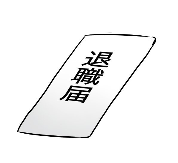 KSUWABE's tweet photo. 今年のラッキーアイテムはコレ！ https://t.co/gIanBa42RK
