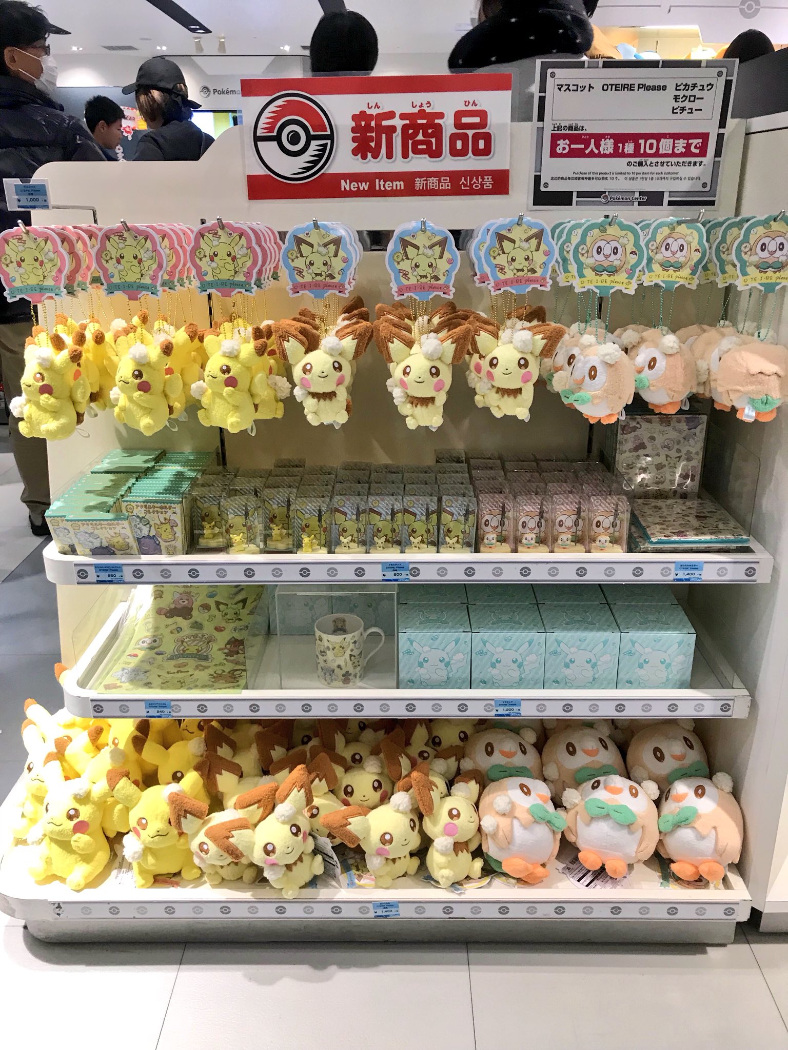 Twitter 上的 ヒノッチ 18年1月1日発売 Oteire Please このお手入れ待ちなモコモコなポケモンたち本当きゃわいすぎでしょ まだ全部残っててよかったぁぁぁぁ ㅅ ポケモンセンター ポケセン T Co Sog5269u0t Twitter