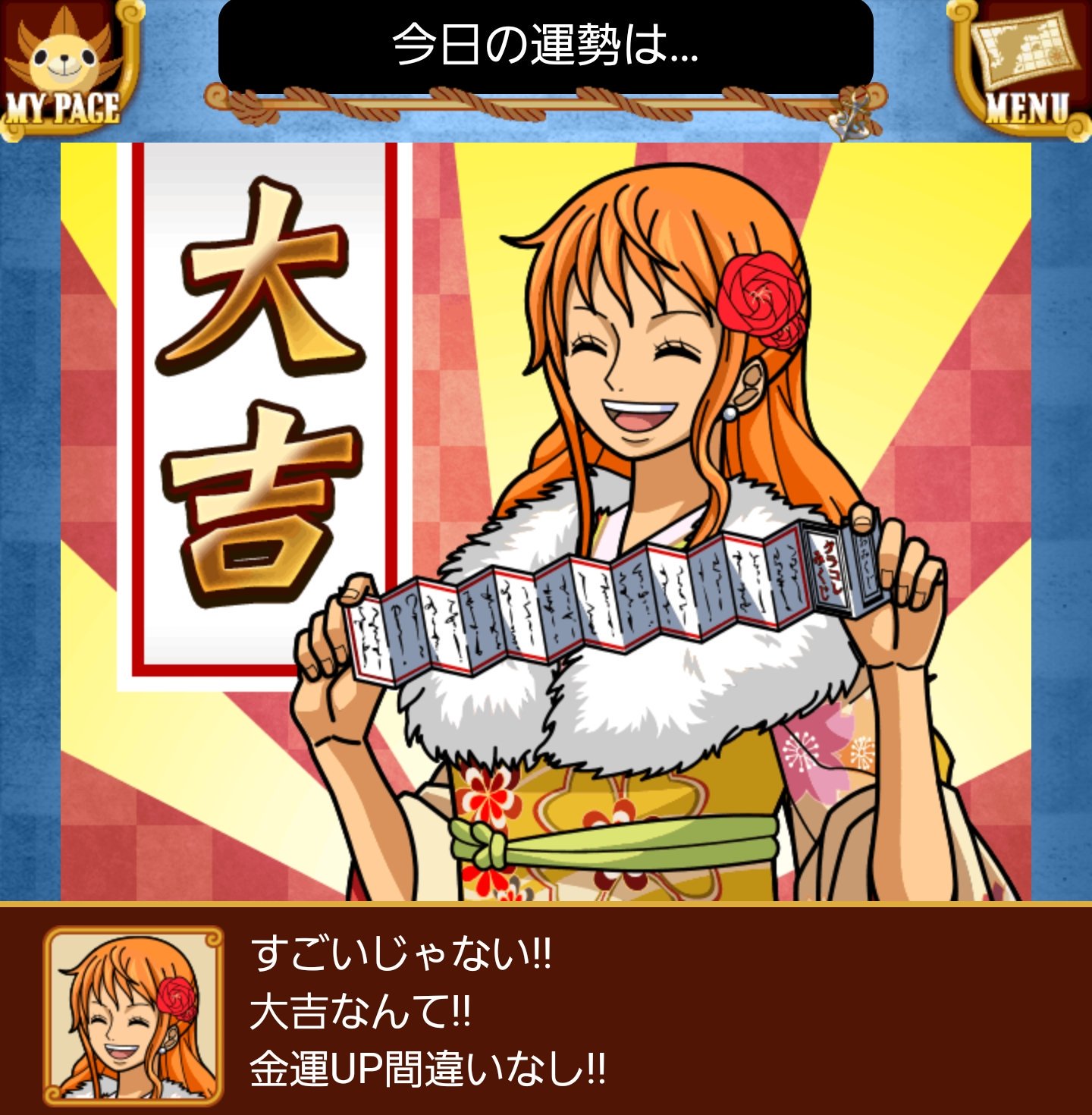 胡麻 Goma 一発目はみんなそうなのかもしれないけど ｸﾞﾗｺﾚのおみくじも大吉だった いぇーい ワンピースグランドコレクション T Co Bz485t6r15 Twitter