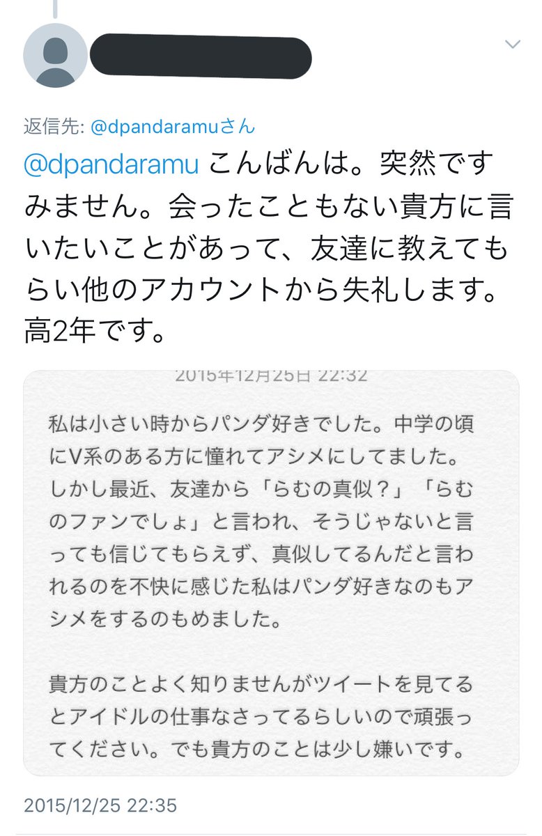 Ramu Pa Twitter 友達と 理不尽な人っているよね という話になって 昔twitterにて私が理不尽な事言われた体験を友達に話したら爆笑してくれたのでここにも貼っておきます